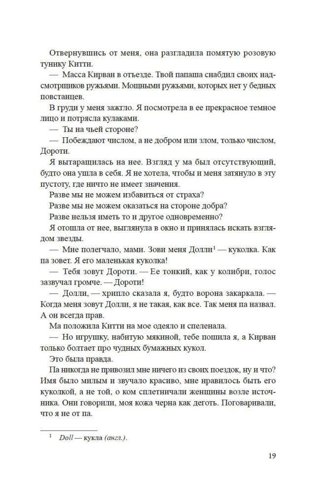 Salas karaliene